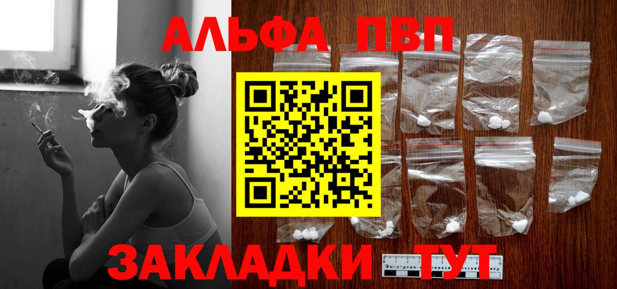 Альфа ПВП крисы CK  Alfa_PVP мука  Вход с VPN  A PVP  Аша  Alfa_PVP крисы CK 