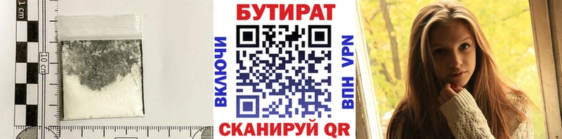 БУТИРАТ буратино  купить наркотик  Аша 
