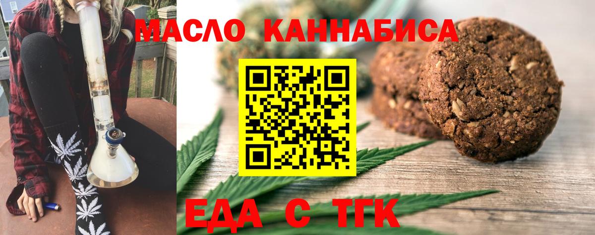 Аша  Еда ТГК марихуана  Вход с VPN 
