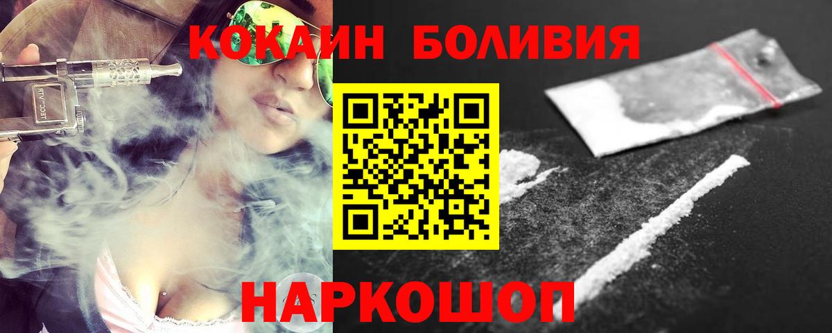 КОКАИН  Кокаин 98%  Вход с VPN  Аша  Кокаин VHQ 