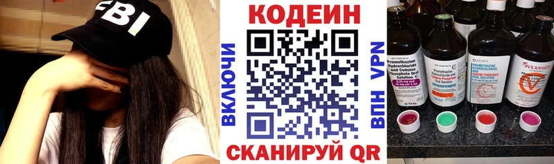 ссылка на мегу маркетплейс  Аша  Кодеиновый сироп Lean Purple Drank  купить наркоту 