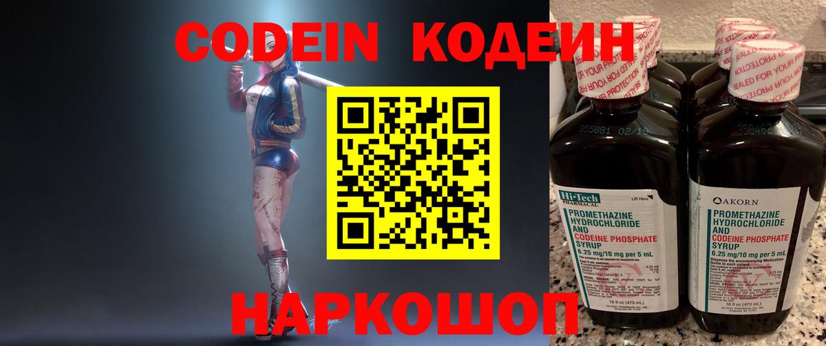 Аша  Кодеиновый сироп Lean напиток Lean (лин)  Кодеиновый сироп Lean напиток Lean (лин)  Вход с VPN 