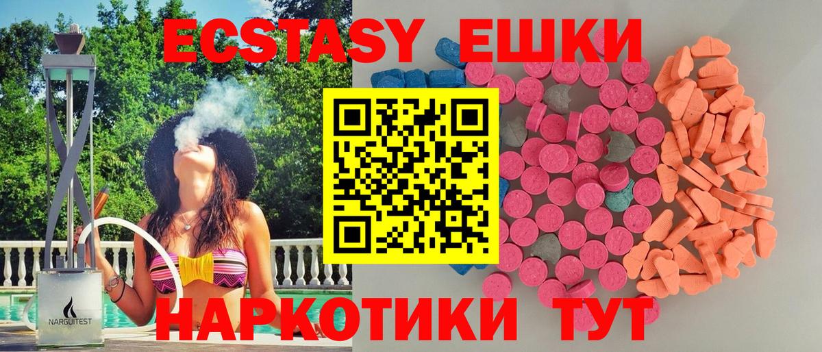 Ecstasy  Экстази TESLA  Экстази бентли  Вход с VPN  Аша 