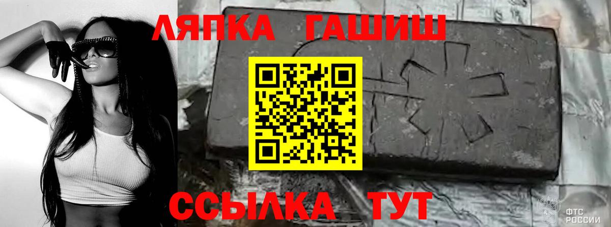 ГАШ Ice-O-Lator Аша