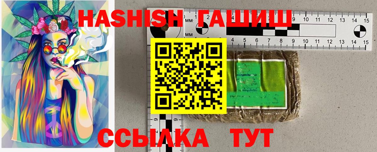 ГАШИШ гашик  Аша  ГАШ AMNESIA HAZE 