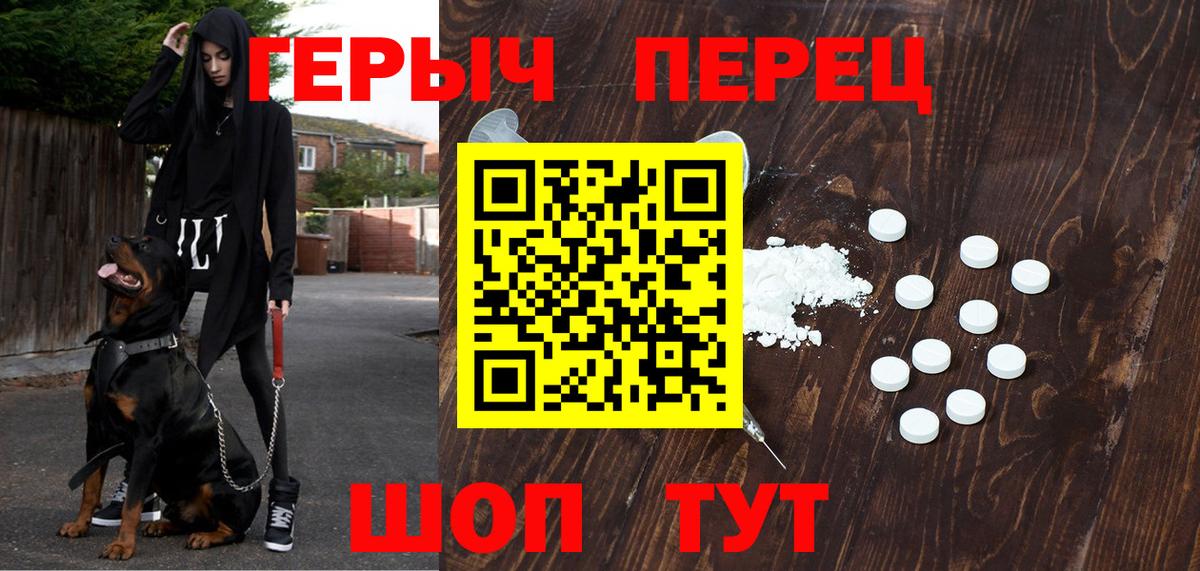 Героин герыч  Аша 