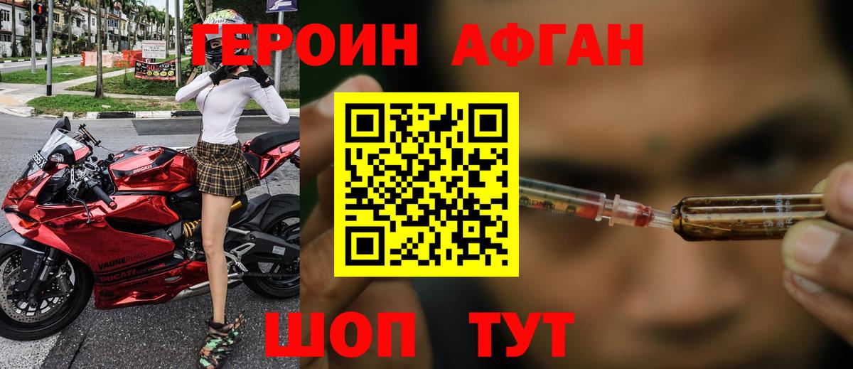ГЕРОИН хмурый  Вход с VPN  Аша 