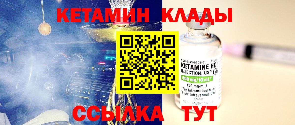 КЕТАМИН ketamine Аша