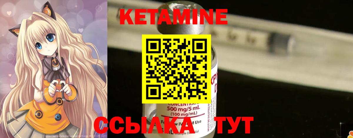 Аша  Кетамин VHQ  Вход с VPN  Кетамин ketamine 