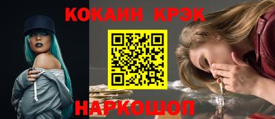 кокаин VHQ Апшеронск