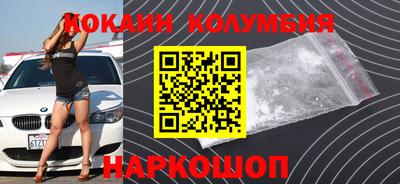 кокаин VHQ Апшеронск