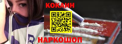 кокаин VHQ Апшеронск