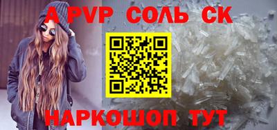 альфа пвп Аргун