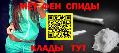 метамфетамин Апрелевка