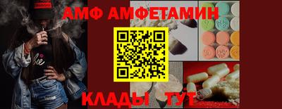 мяу мяу кристалл Балахна