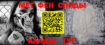 метамфетамин Апрелевка