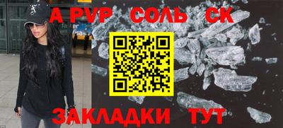 гашик Балаково