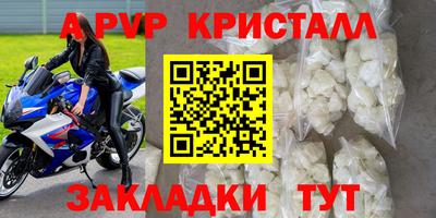 мяу мяу кристалл Балахна