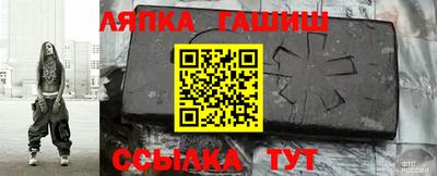 гашик Балаково