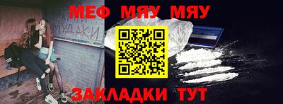 мяу мяу кристалл Балахна