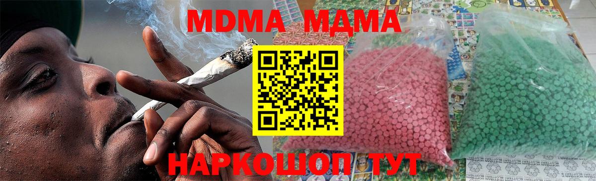 MDMA crystal  МДМА  Аша  Вход с VPN  МДМА кристаллы 