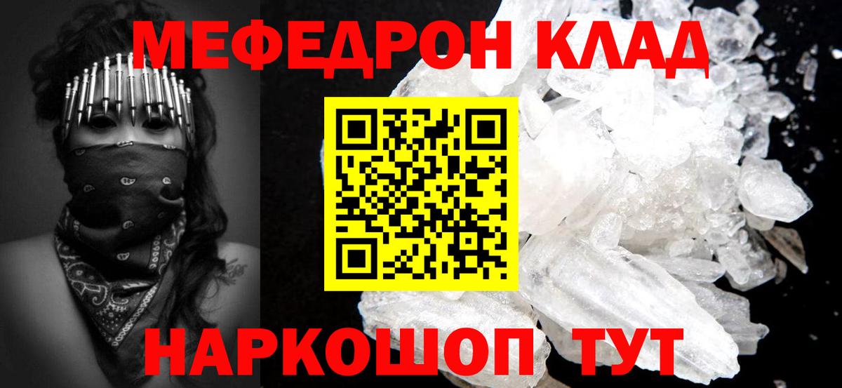 Мефедрон 4 MMC  Вход с VPN  Аша 