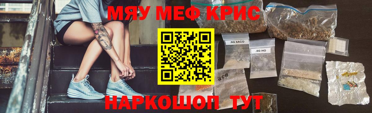 Меф mephedrone  наркотики  МЕФ  Аша  МЕФ  МЯУ-МЯУ мяу мяу 