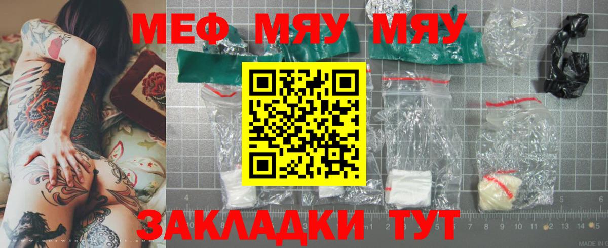 Меф Аша