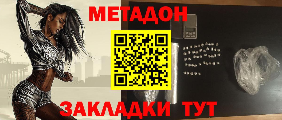 hydra онион  Аша  МЕТАДОН VHQ  МЕТАДОН methadone 