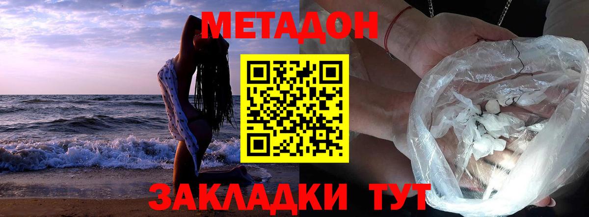 Метадон мёд  MEGA зеркало  Аша  Метадон белоснежный  Вход с VPN 