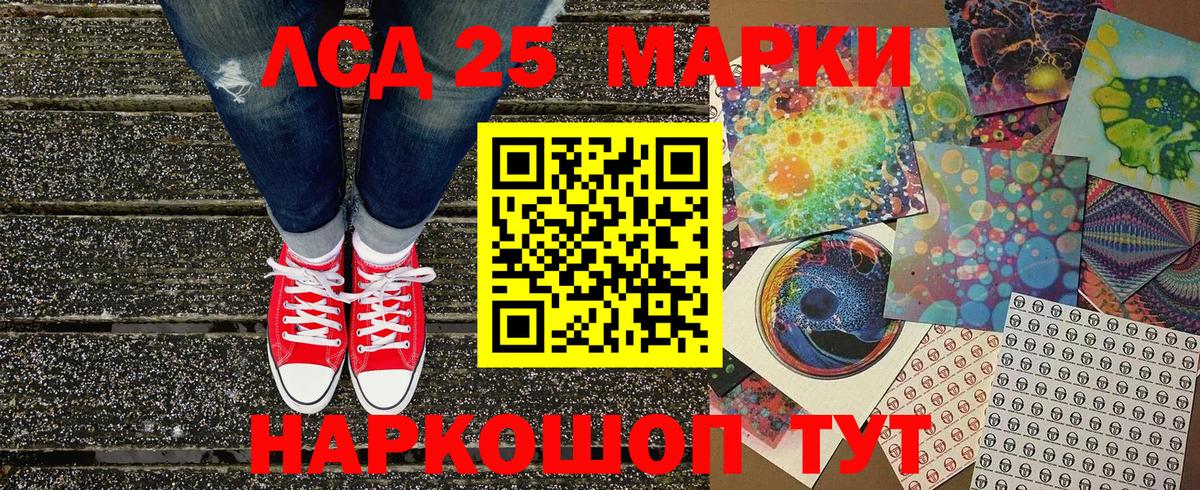 Марки 25I-NBOMe 1,8мг  Вход с VPN  Аша 