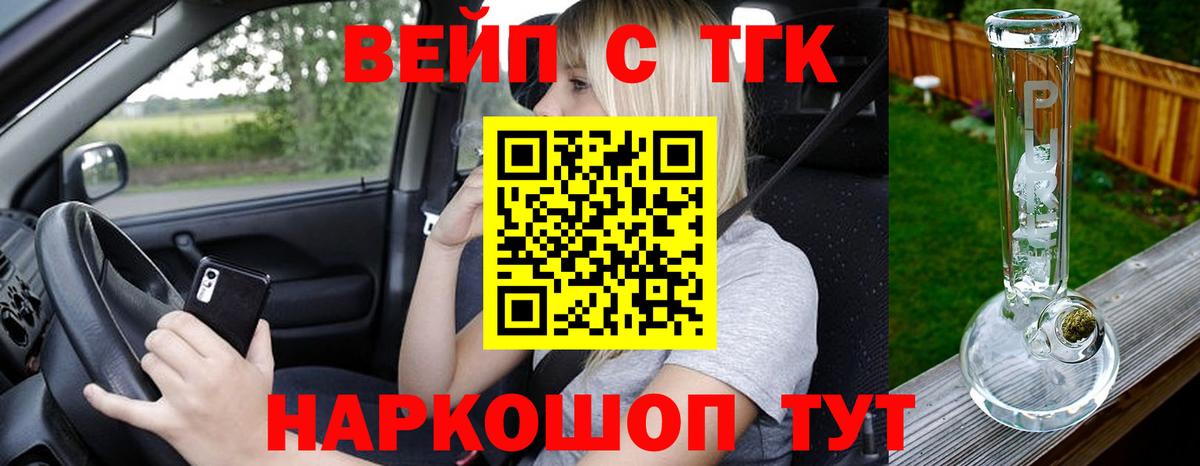 Дистиллят ТГК вейп Аша