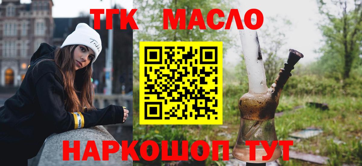 Аша  ТГК жижа  Вход с VPN 