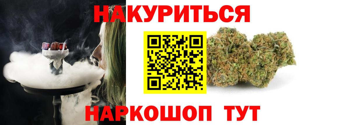 Марихуана White Widow Аша